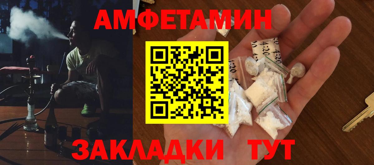 Amphetamine Premium Ревда