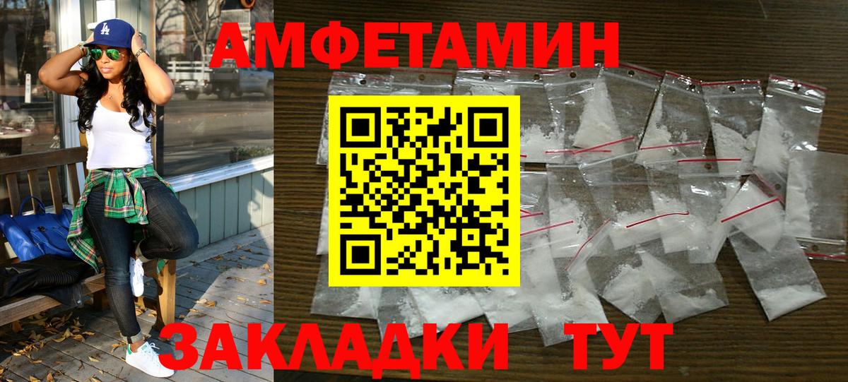 АМФ  Amphetamine  Ревда  Вход с VPN  Amphetamine 98% 