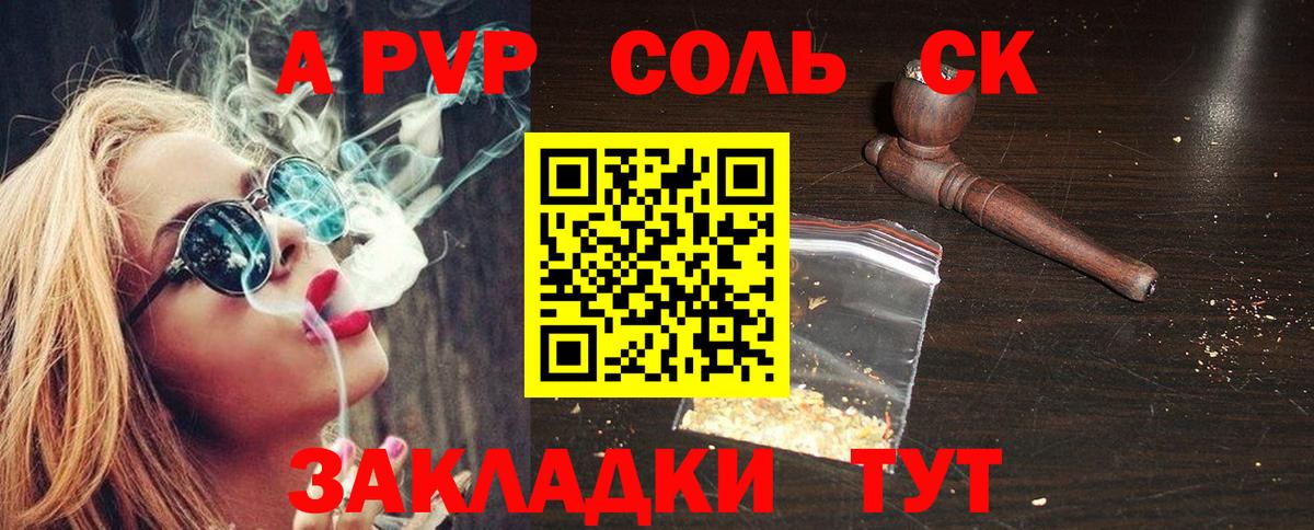 Ревда  А ПВП Соль  Вход с VPN  А ПВП Соль  Alpha-PVP крисы CK 