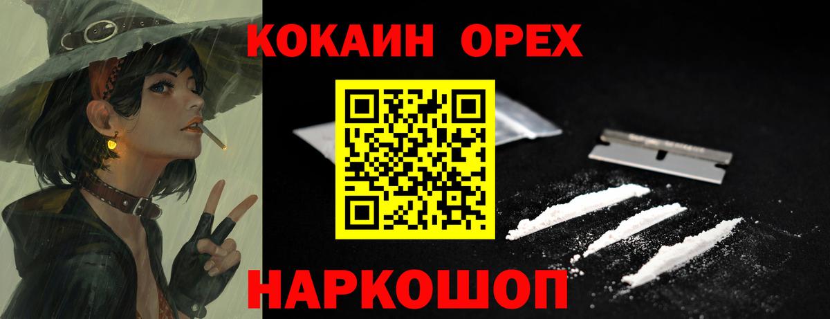 Ревда  Кокаин 98%  Вход с VPN 