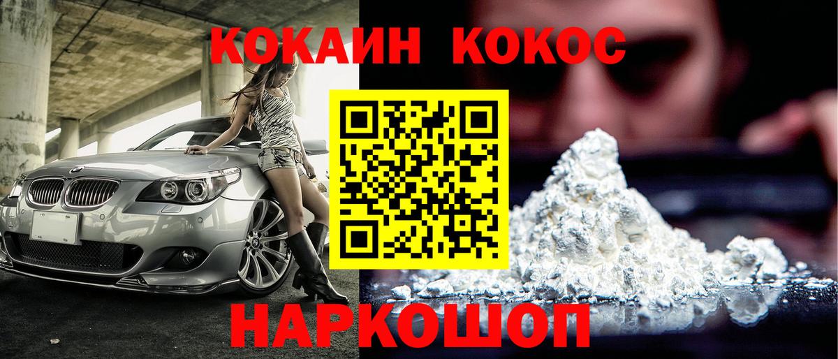 КОКАИН Columbia Ревда