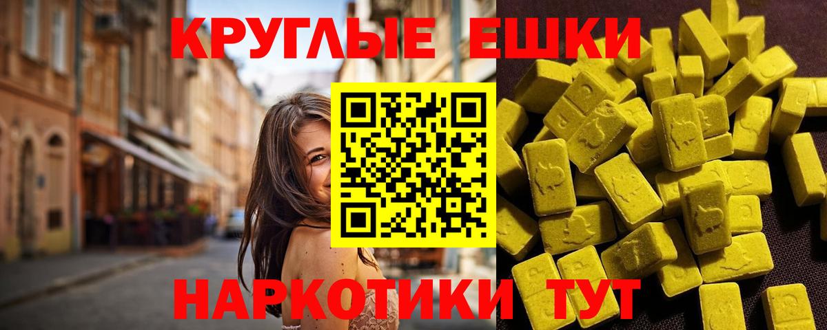 Экстази 280 MDMA  Вход с VPN  Ecstasy 99%  Ревда 