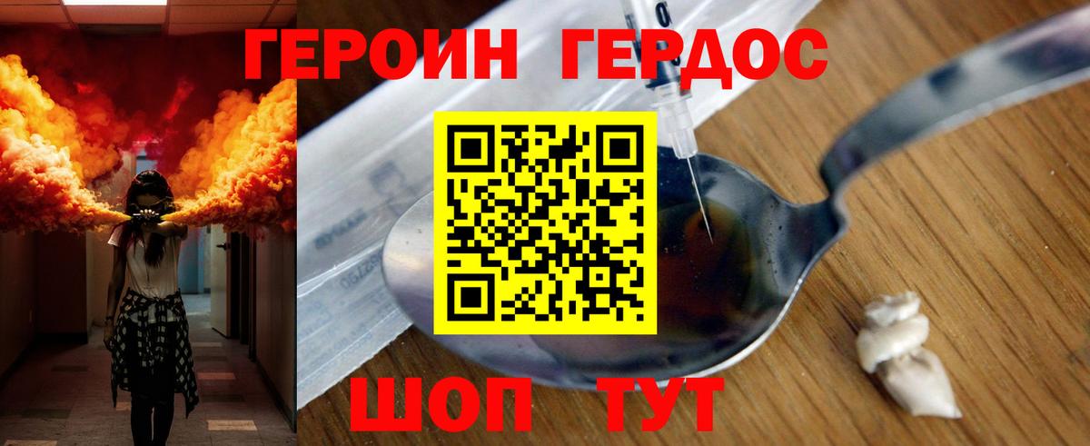 Героин  Героин хмурый  Вход с VPN  Ревда 