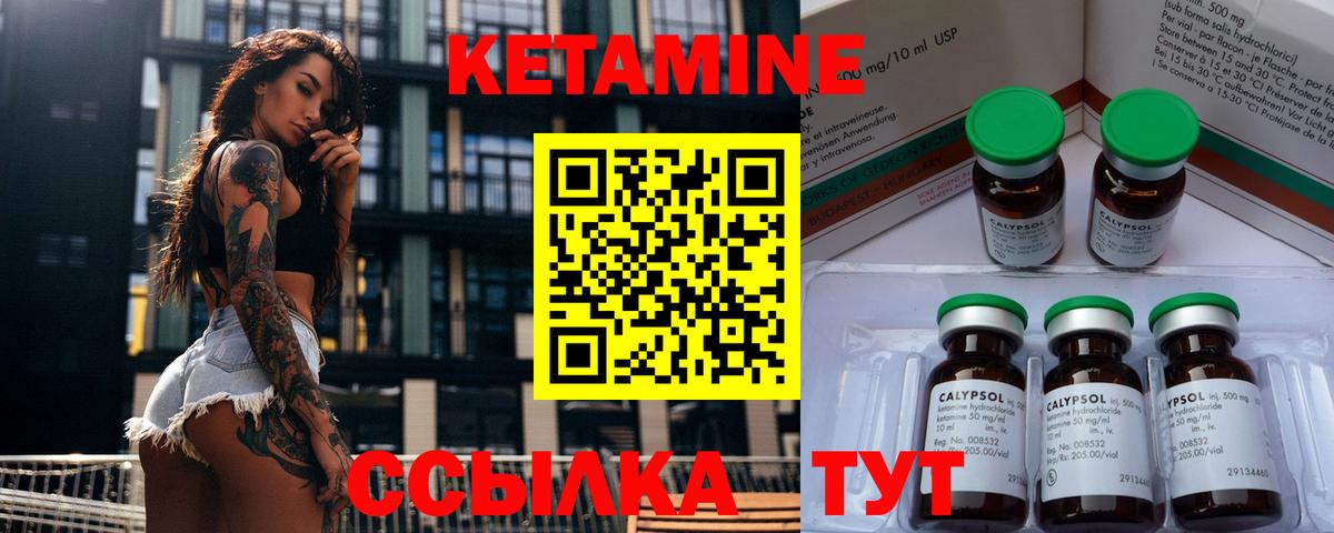 КЕТАМИН VHQ Ревда