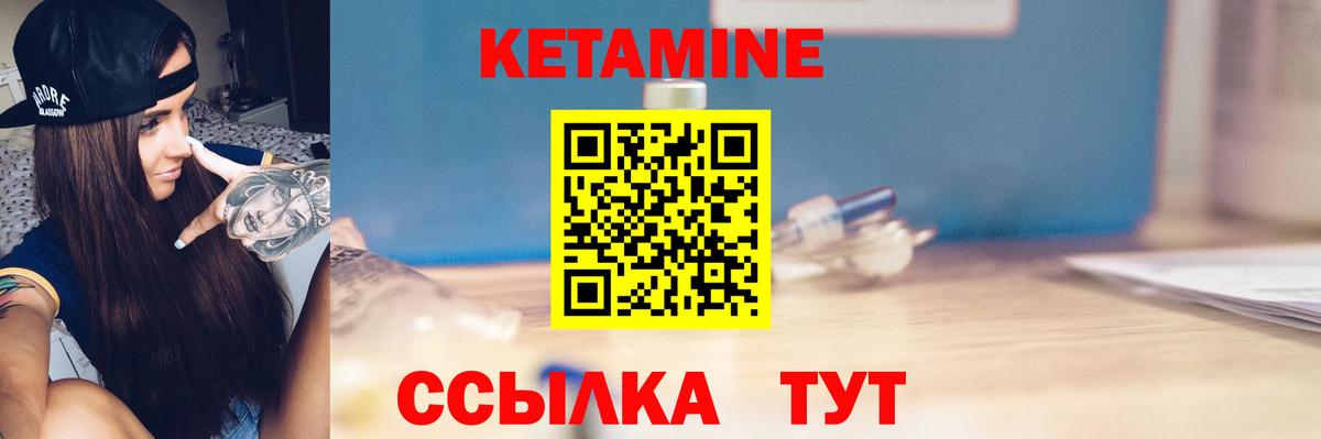 сайты даркнета Telegram  Вход с VPN  Кетамин ketamine  Ревда  Кетамин ketamine 