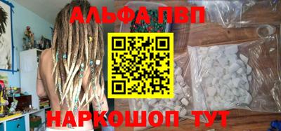 альфа пвп Будённовск