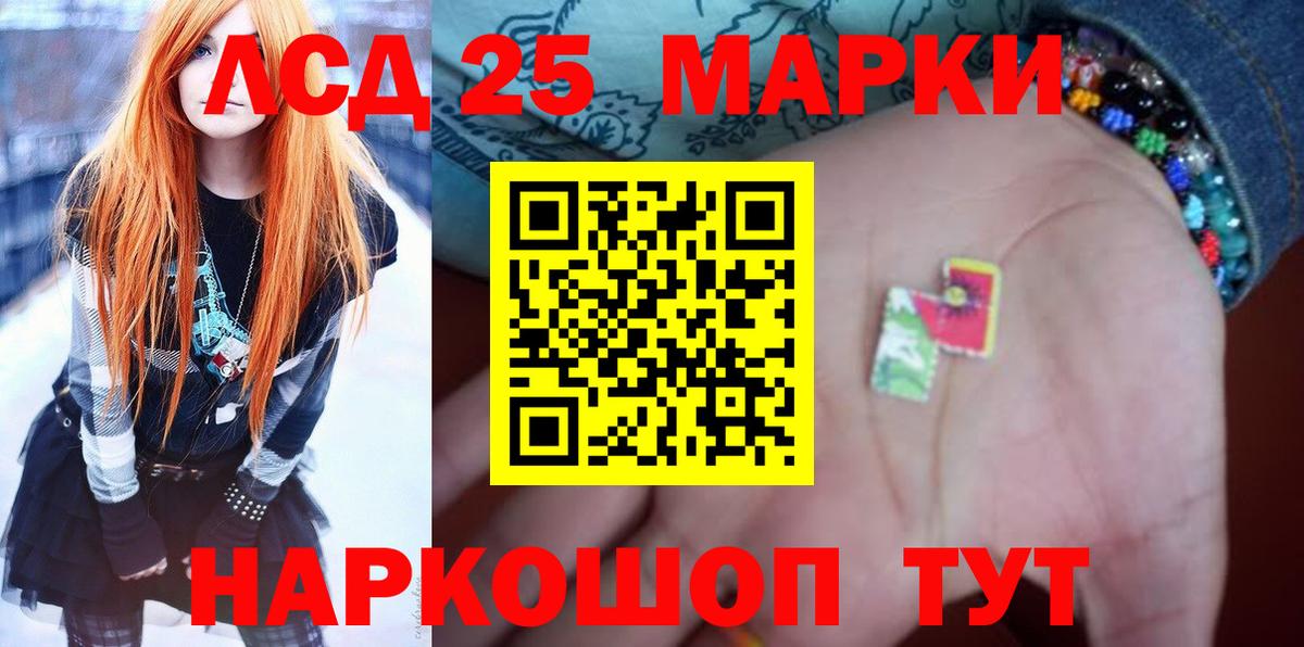 ЛСД экстази  ЛСД экстази ecstasy  LSD-25 экстази ecstasy  Вход с VPN  Ревда 