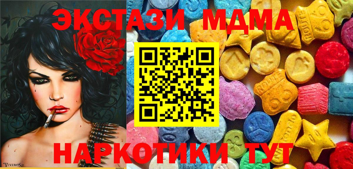 Ревда  МДМА  Вход с VPN  MDMA crystal  MDMA crystal 