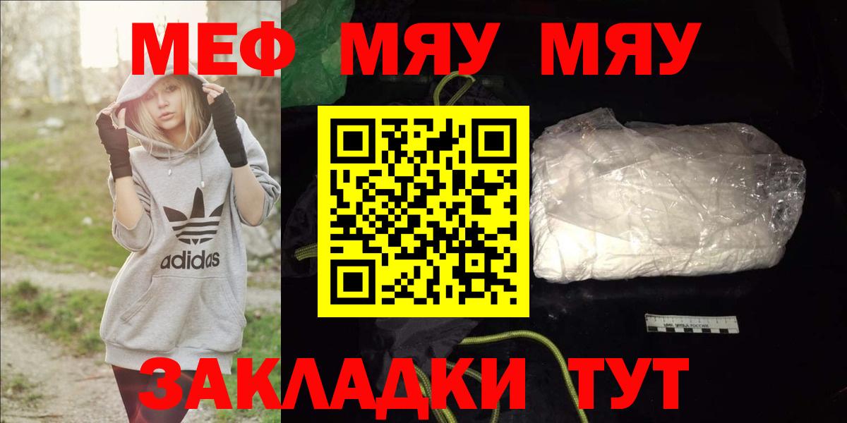 Ревда  Мефедрон VHQ  МЕФ VHQ  МЯУ-МЯУ  Вход с VPN 
