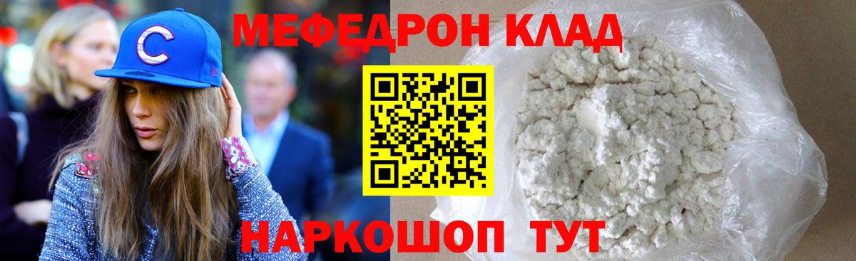 Меф мука Ревда