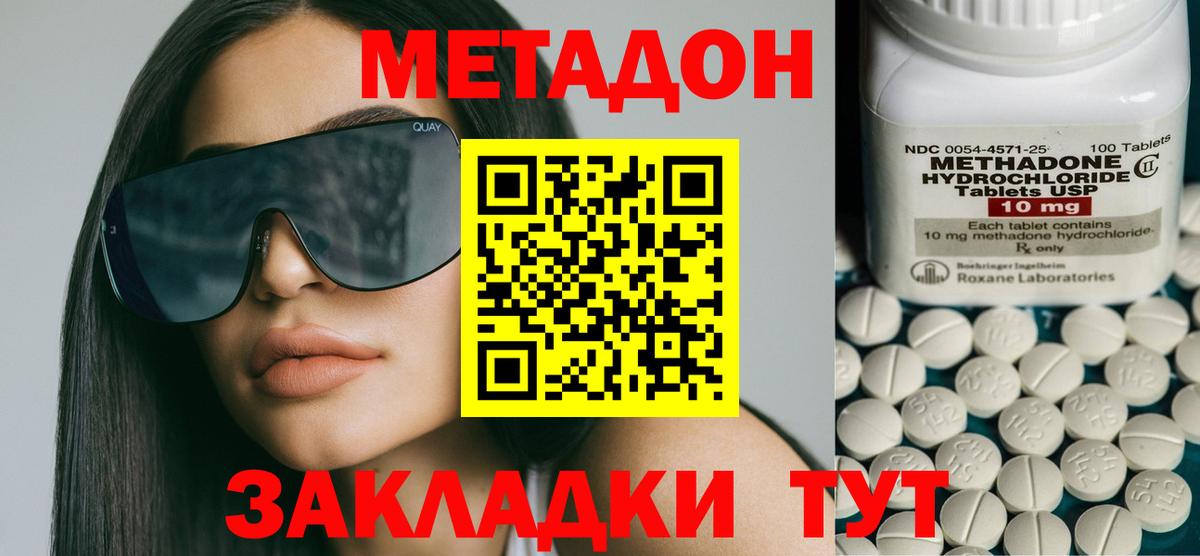 МЕТАДОН белоснежный  blacksprut ссылки  Метадон белоснежный  Ревда  Вход с VPN 