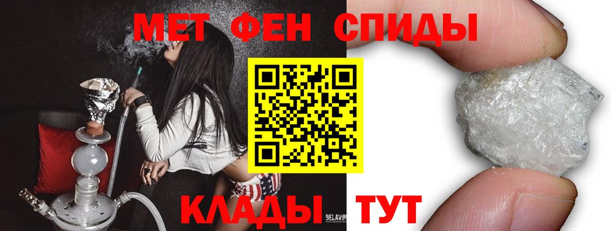 Метамфетамин Декстрометамфетамин 99.9%  Вход с VPN  Ревда 